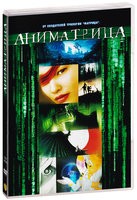 Аниматрица - DVD - DVD-R