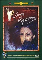 Анна Каренина (1974) - DVD - Полная реставрация изображения и звука
