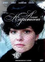 Анна Каренина (2008) - DVD - 5 серий. 3 двд-р