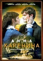 Анна Каренина (сериал, 2017) - DVD - 1 сезон, 8 серий. 4 двд-р