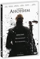 Аноним - DVD
