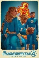 Фантастическая четвёрка: Первые шаги (2025) - DVD - DVD-R