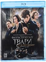 Фантастические твари и где они обитают - Blu-ray