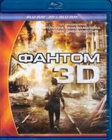Фантом: Самый темный час - Blu-ray - 3D и 2D версии