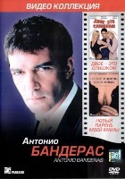 Антонио Бандерас: Двое - это слишком / Новый парень моей мамы (2 DVD) - DVD