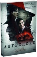 Антропоид - DVD