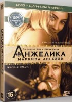Анжелика, маркиза ангелов (2013) - DVD - Специальное