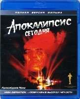 Апокалипсис сегодня - Blu-ray - BD-R