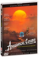 Апокалипсис сегодня - DVD - DVD-R