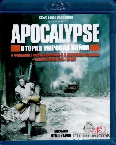 Апокалипсис: Вторая мировая война / Гитлер