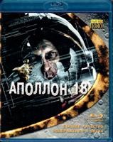 Аполлон 18 - Blu-ray - BD-R