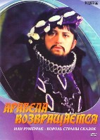 Арабелла - DVD - 2 сезон, 26 серий. 7 двд-р
