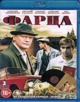 Фарца - Blu-ray - 1 сезон, 8 серий. BD-R