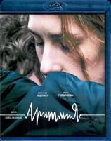 Аритмия - Blu-ray - BD-R
