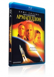 Армагеддон - Blu-ray - BD-R