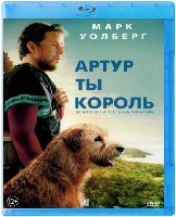 Артур, ты король - Blu-ray - BD-R