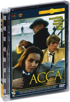 Асса - DVD - Полная реставрация изображения и звука