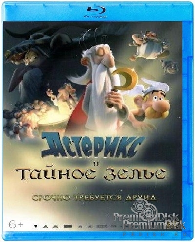 Астерикс и тайное зелье