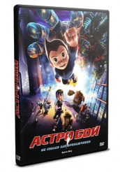 Астробой - DVD