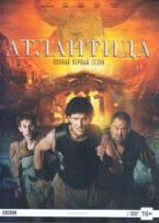 Атлантида - DVD - 1 сезон, 13 серий. Подарочное