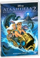 Атлантида 2: Возвращение Майло (Дисней) - DVD - DVD-R