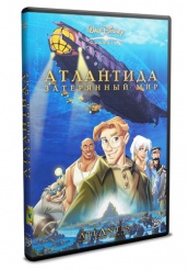 Атлантида: Затерянный мир (Дисней) - DVD - DVD-R
