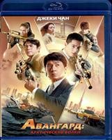 Джеки Чан: Авангард: Арктические волки - Blu-ray - BD-R