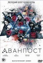 Аванпост (Россия) - DVD - 1 сезон, 6 серий. 3 двд-р