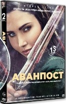 Аванпост (Застава) - DVD - 2 сезон, 13 серий. 6 двд-р