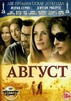 Август: Графство Осейдж - DVD - DVD-R