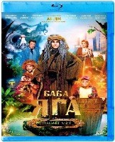 Баба Яга спасает мир - Blu-ray - BD-R