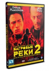 Багровые реки 2: Ангелы апокалипсиса - DVD (упрощенное)