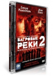Багровые реки 2: Ангелы апокалипсиса - DVD