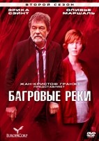 Багровые реки (сериал) - DVD - 2 сезон, 8 серий. 4 двд-р