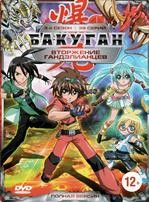 Бакуган: Отчаянные бойцы - DVD - Сезон 3: Бакуган: Вторжение Гандэлианцев, 39 серий. 8 двд-р