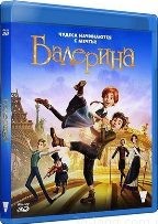 Балерина - Blu-ray - BD-R