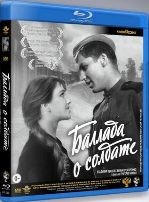 Баллада о солдате - Blu-ray - BD-R