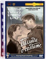 Баллада о солдате - DVD - Полная реставрация изображения и звука