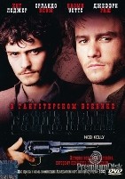 Банда Келли - DVD - DVD-R