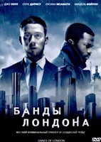 Банды Лондона (сериал) - DVD - 1 сезон, 10 серий. 5 двд-р