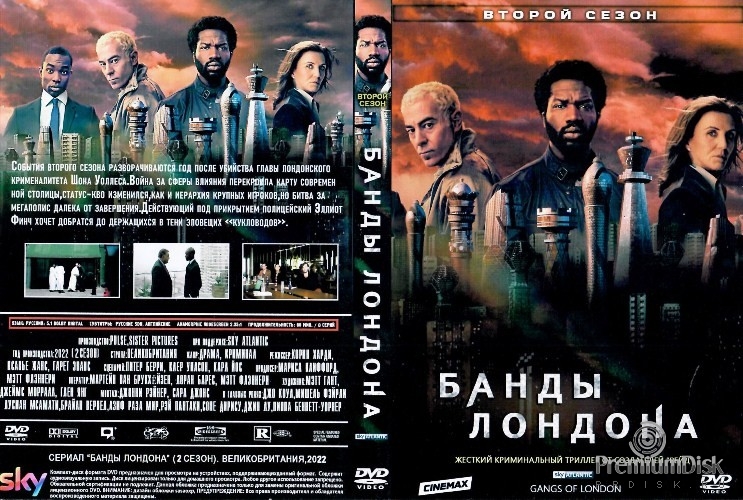 Банды Лондона (сериал)