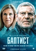 Баптист - DVD - 1 сезон, 6 серий. 3 двд-р