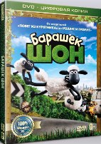 Барашек Шон (2014) - DVD - DVD-R