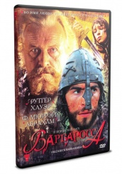 Барбаросса - DVD (упрощенное)