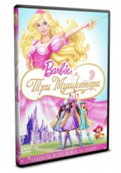 Барби и три мушкетера  - DVD