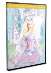 Барби: Лебединое озеро  - DVD (упрощенное)