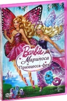 Барби: Марипоса и Принцесса-фея - DVD