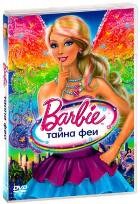 Барби: Тайна Феи - DVD