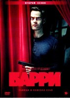 Барри - DVD - 2 сезон, 8 серий. 4 двд-р