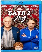 Батя 2. Дед (2025) - Blu-ray - BD-R